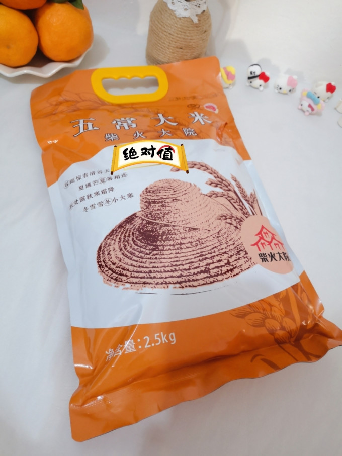 柴火大院大米