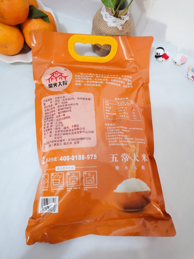 柴火大院大米