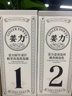 姜力洗发水防脱生发控油无硅油