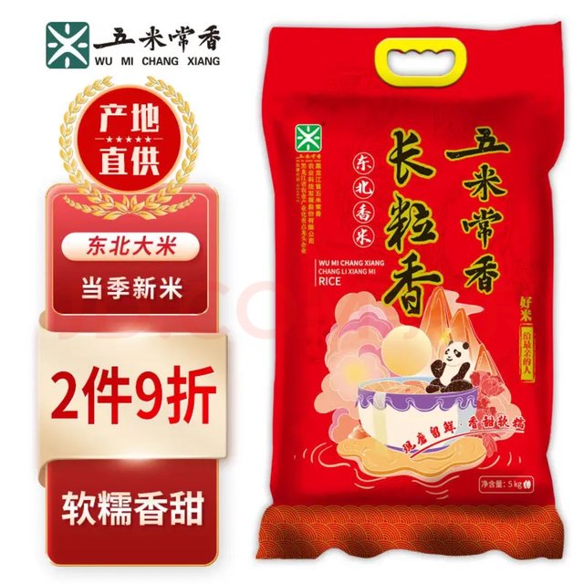 大米好吃实惠