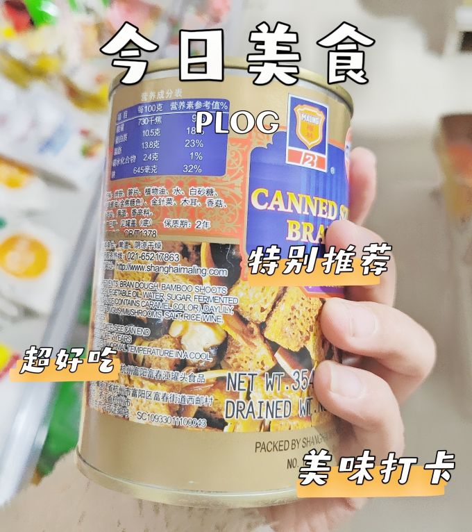 梅林肉类罐头