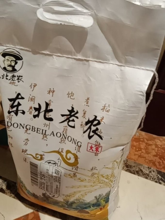 东北老农大米