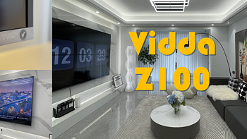 Kim家电 篇二十五：Vidda Z100巨幕电视测评：大屏投影画质不佳，你可以有更好的选择！ 