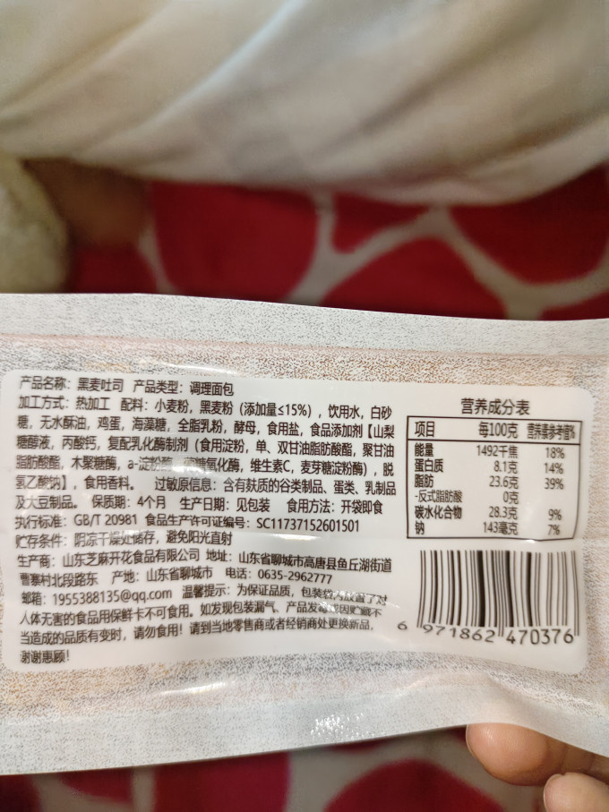 面包