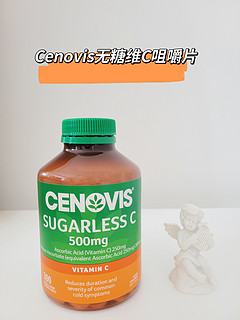 提升免疫力+美白，Cenovis维生素C了解一下！