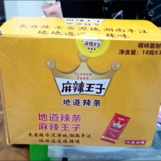 麻辣王子 超市卖的很好的小辣条