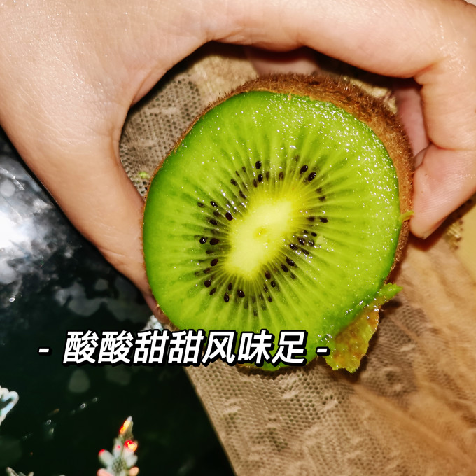 奇异果/猕猴桃