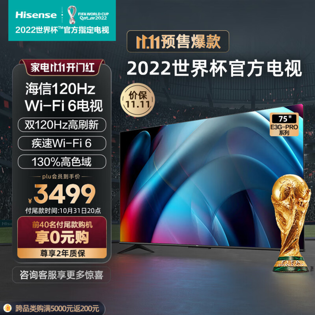 今晚八点,双十一抢购开始,电视好价来了!