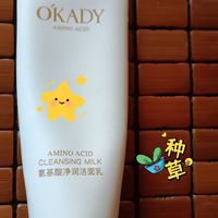 好用又好看的欧佩洗面奶快来看看！