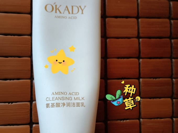 欧佩洁面乳