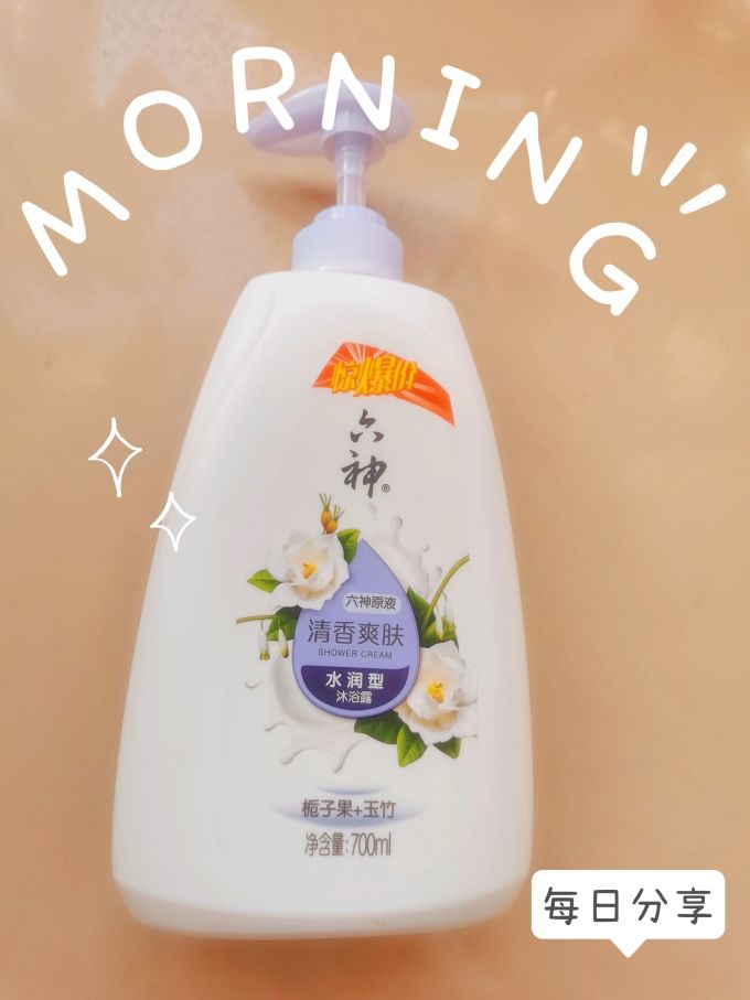六神沐浴露