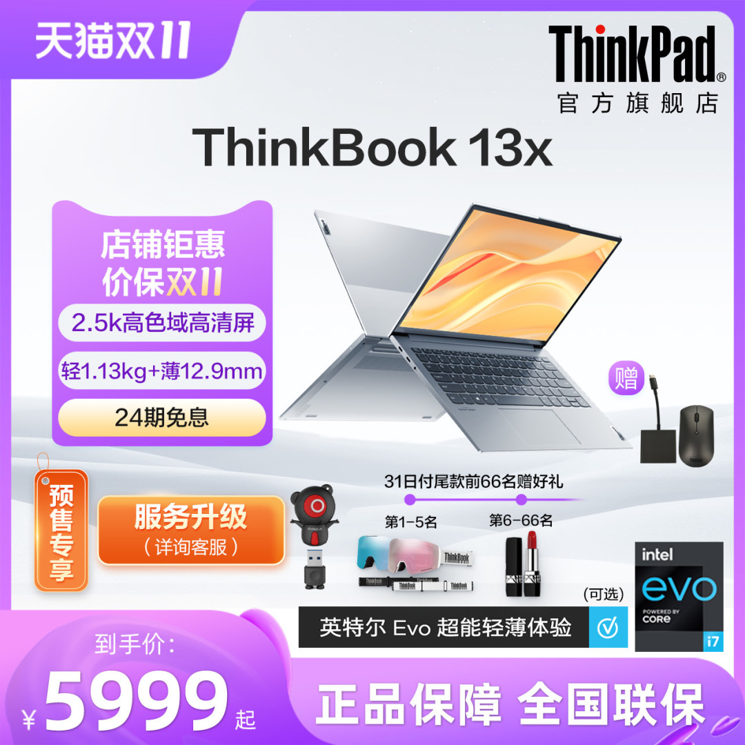 性能与颜值,数码小白都想要?来一台英特尔12代酷睿笔记本吧!