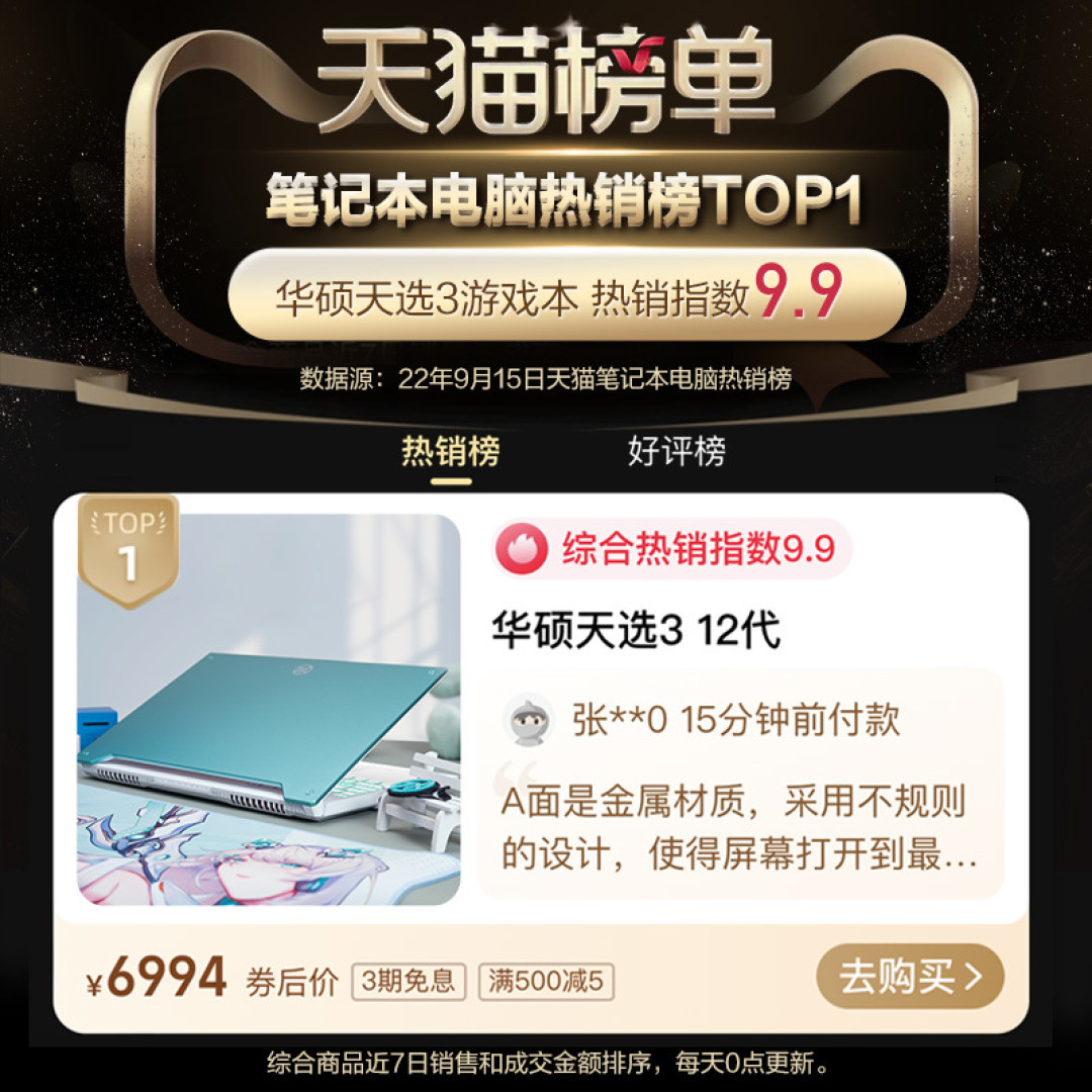 性能与颜值,数码小白都想要?来一台英特尔12代酷睿笔记本吧!