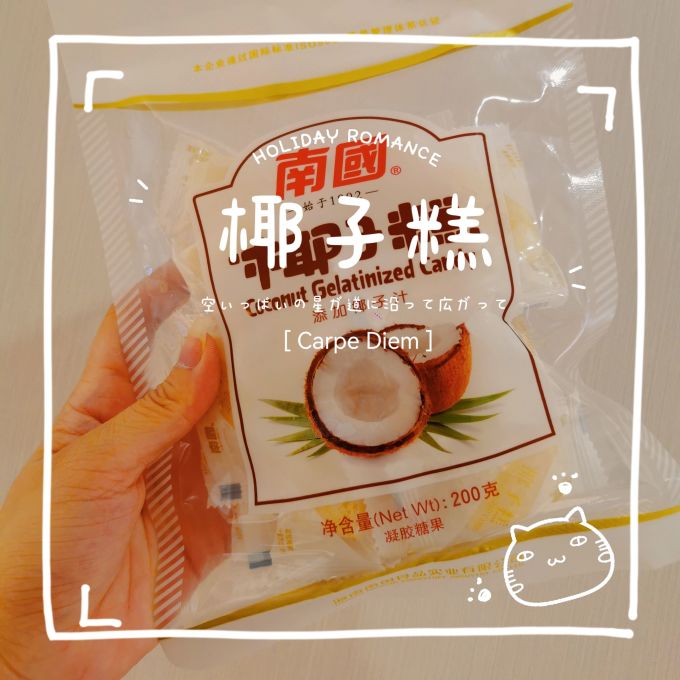 南国糖果巧克力