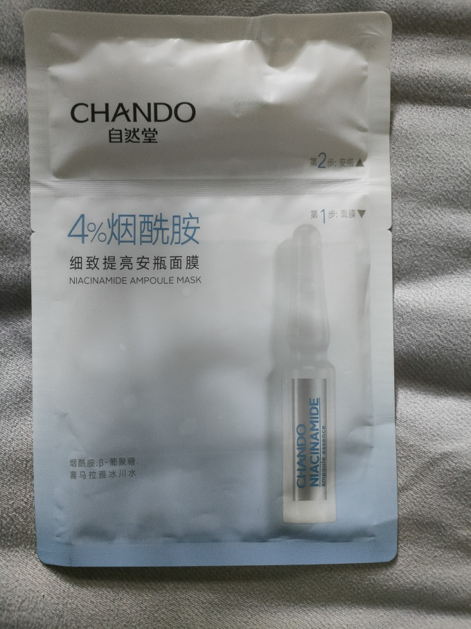自然堂面膜贴
