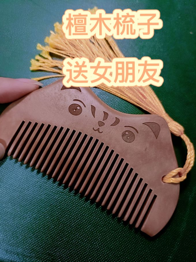 美人坊梳子