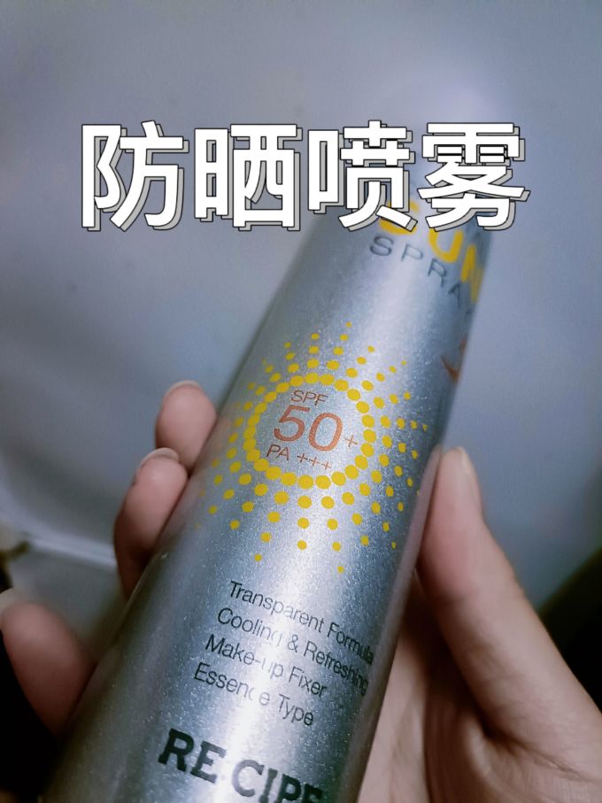 玥之秘面部防晒