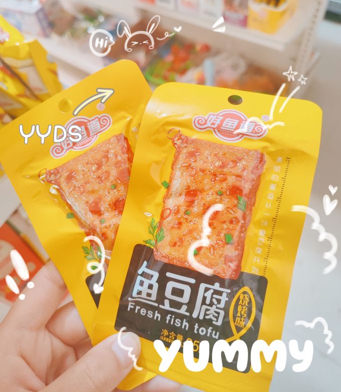 好鱼道其他休闲零食