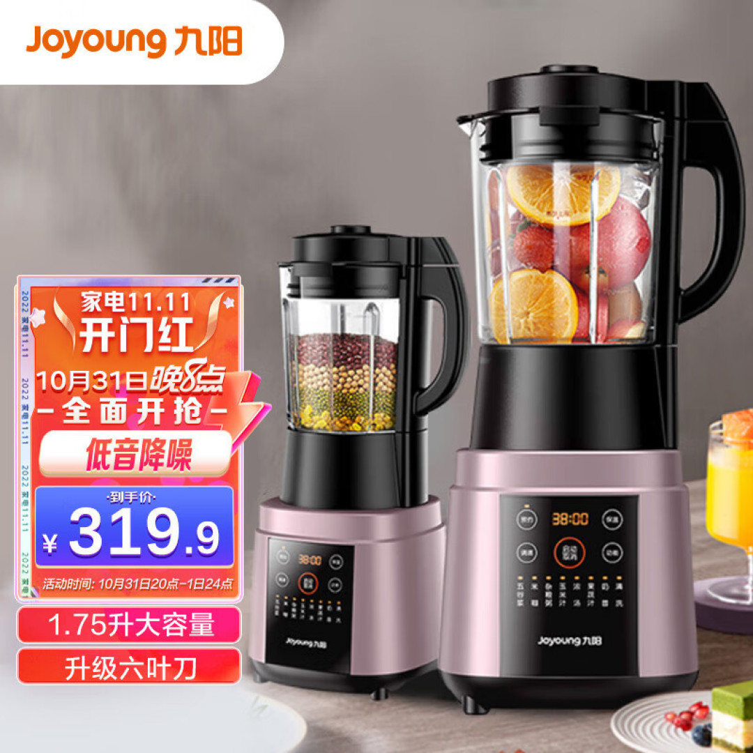 九阳(Joyoung)多功能破壁机,实惠好用