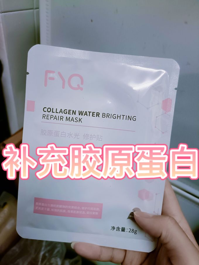 敷益清面膜面贴