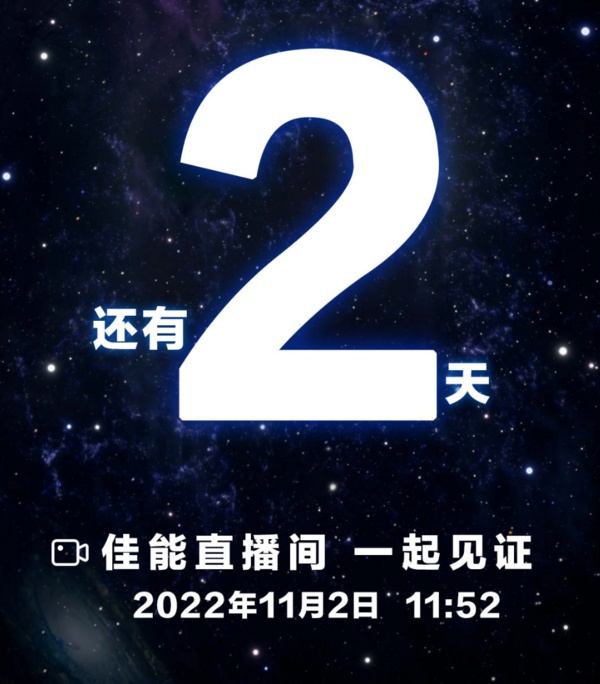 佳能官宣将在11 月2 日举行发布会、网传会发EOS R6 II 新机_单反相机_