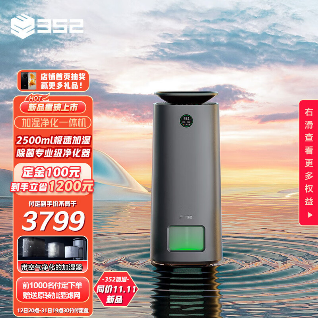 「供暖季必看」加湿器选购攻略:5款旗舰机横评,一分钱一分货?且看大牌翻车!