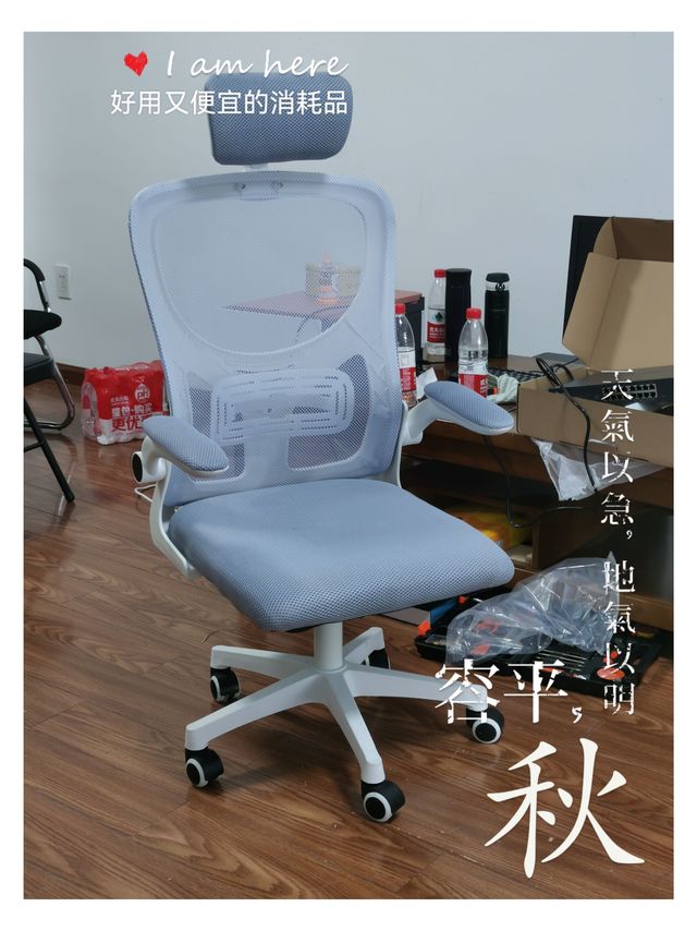 分分秒秒笔直办公，绝对防止颈椎病！信不信