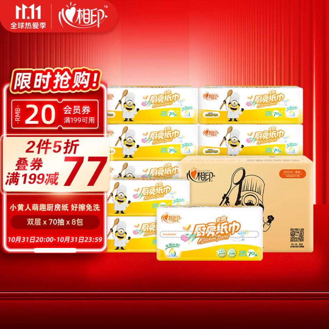 居家研究所｜震惊！款款都好用！心相印的底气是谁给的？