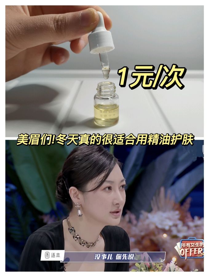 逐本精华液