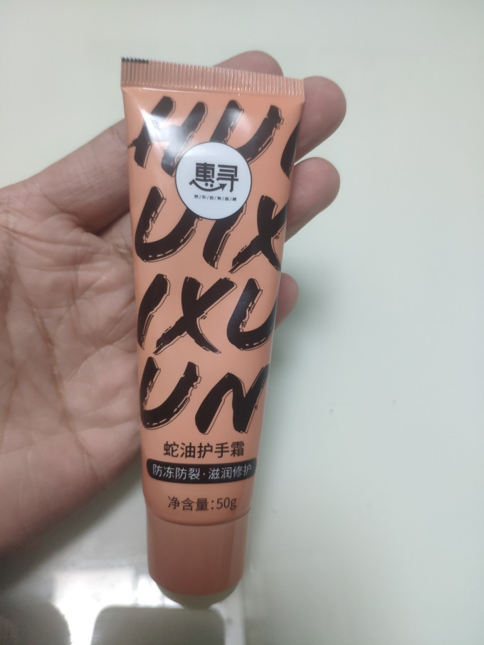 惠寻护手霜
