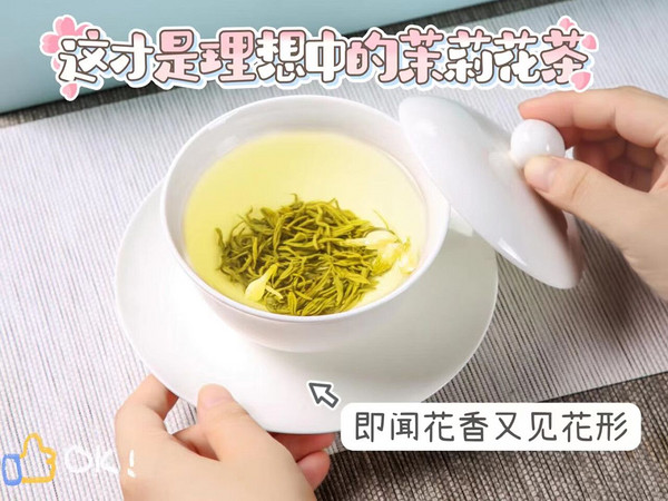 这才是我理想中的茉莉花茶