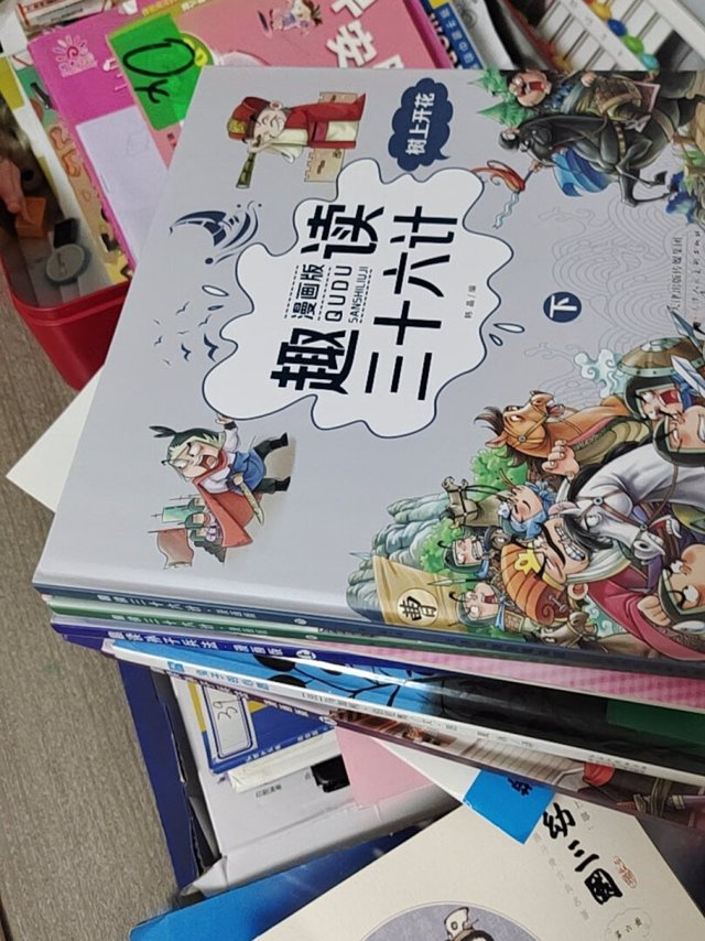 买了#兵法和36计,了解各种计策的含义和