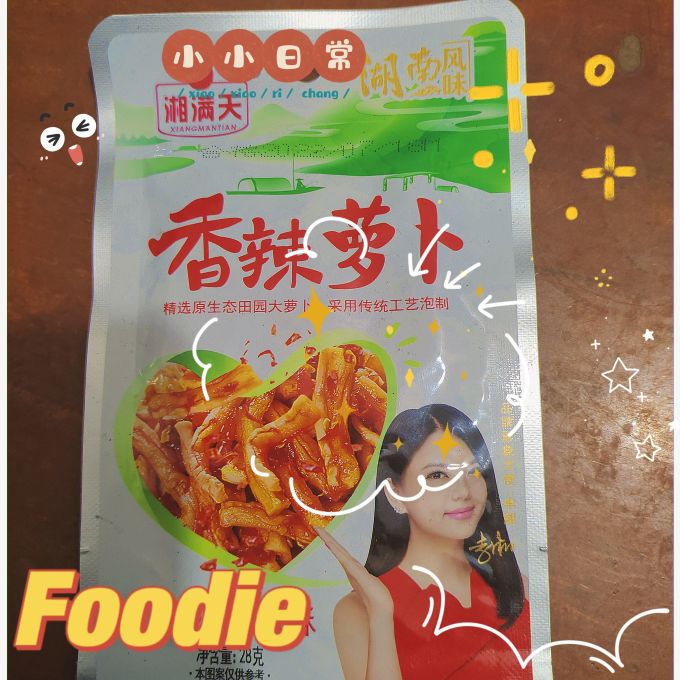 湘满天佐餐咸菜