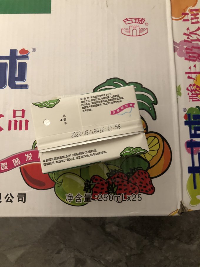 古城低温酸奶