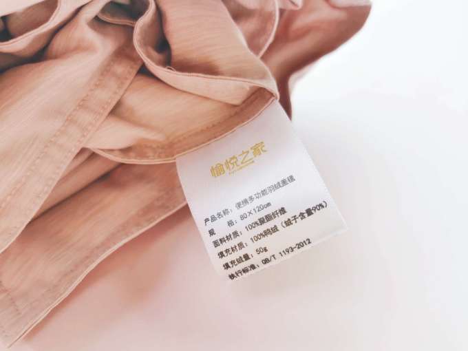 愉悦之家毯子