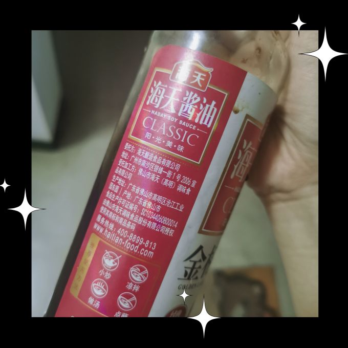 海天酱油食醋