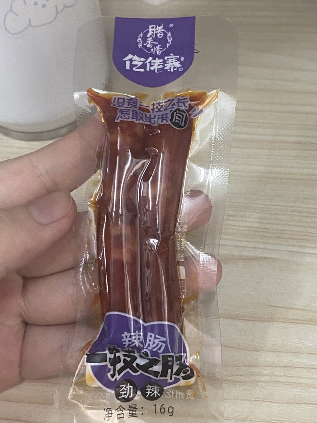真的超香的小腊肠啊