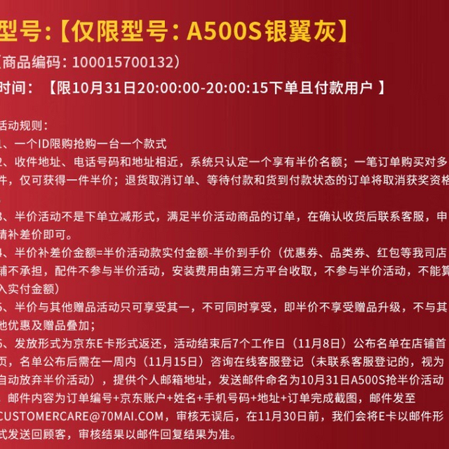 再次抢到半价的70迈行车记录仪