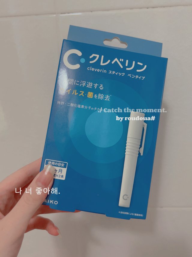 随身除菌也太牛了。真的绝