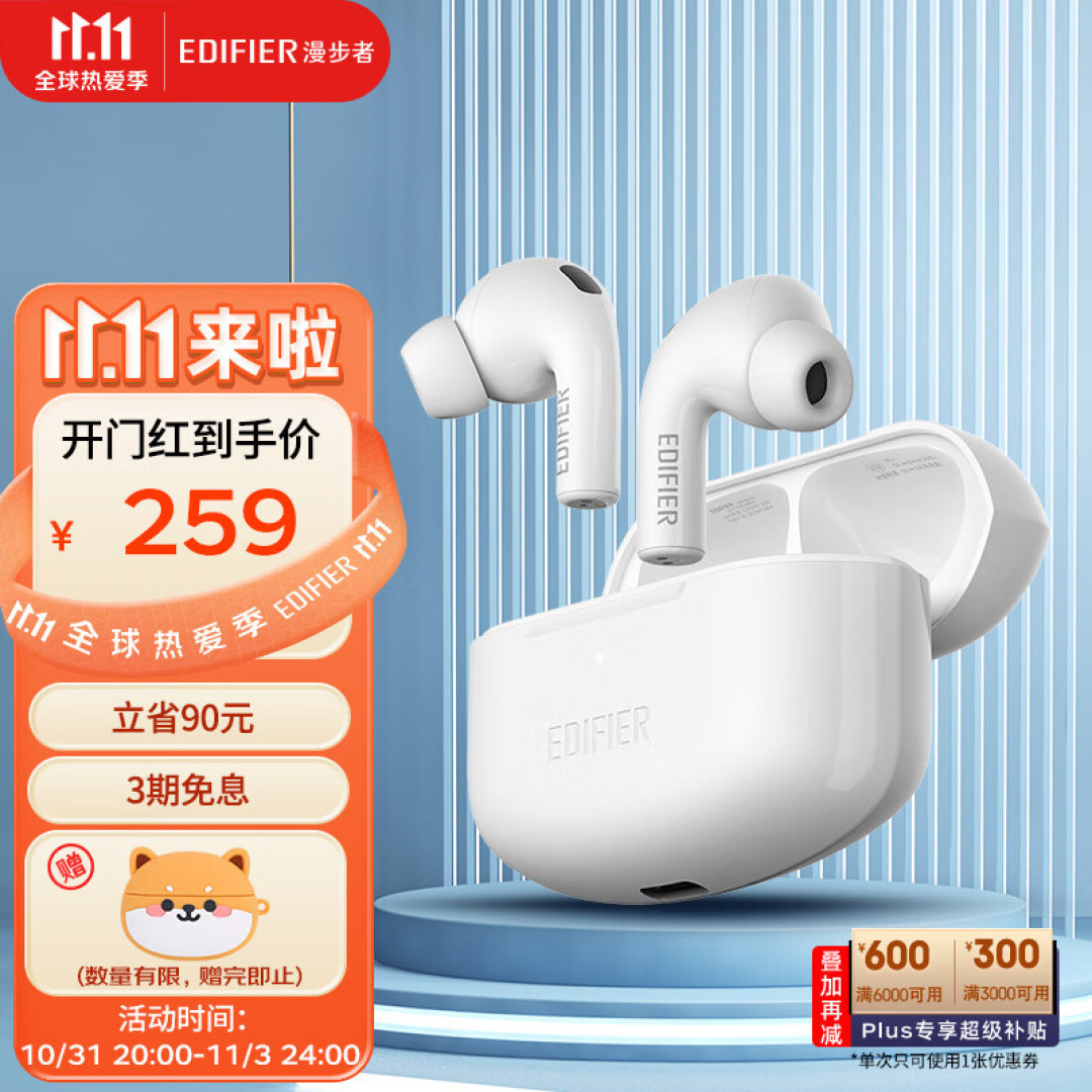 三百多的降噪蓝牙耳机!漫步者LolliPods Pro是不是最优选?