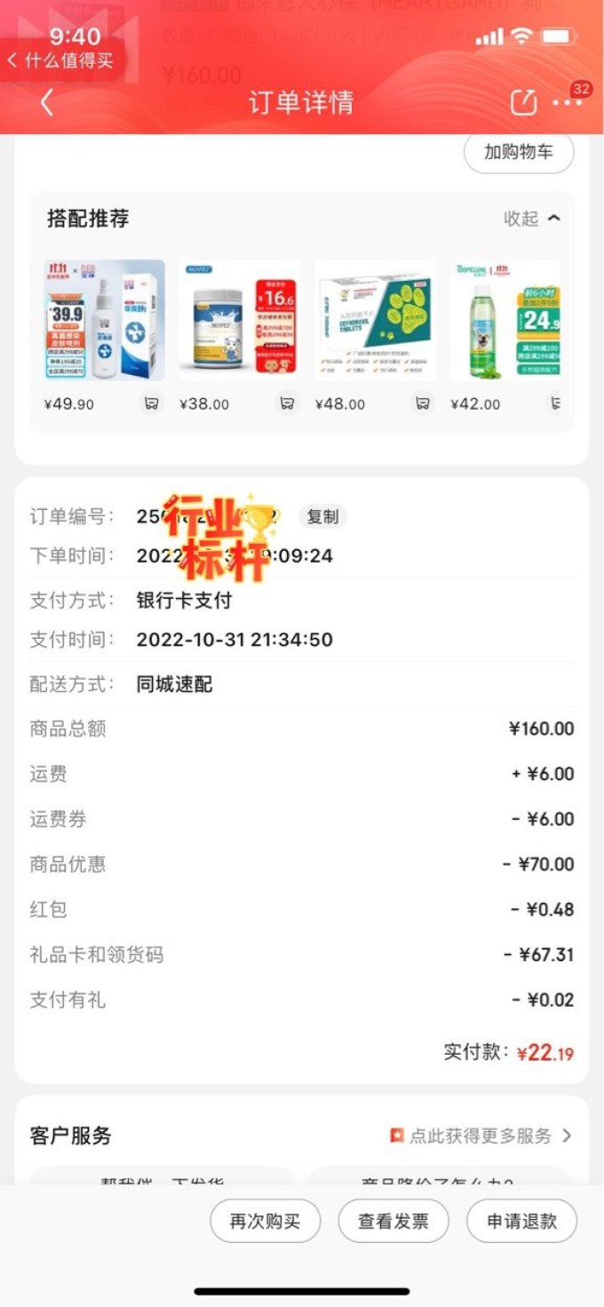 犬心保宠物驱虫