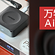 一切皆可AirPlay，老音箱实现苹果手机音乐连接