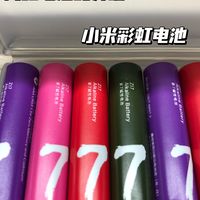 🔥爆火的小米电池，我买的还没用完😭