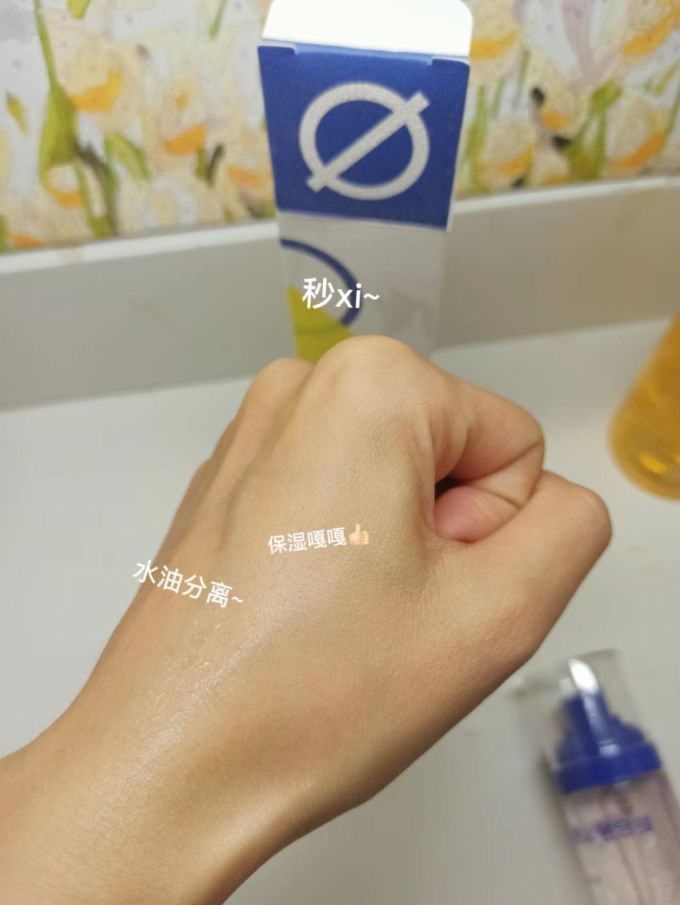 斯启诺护肤精华