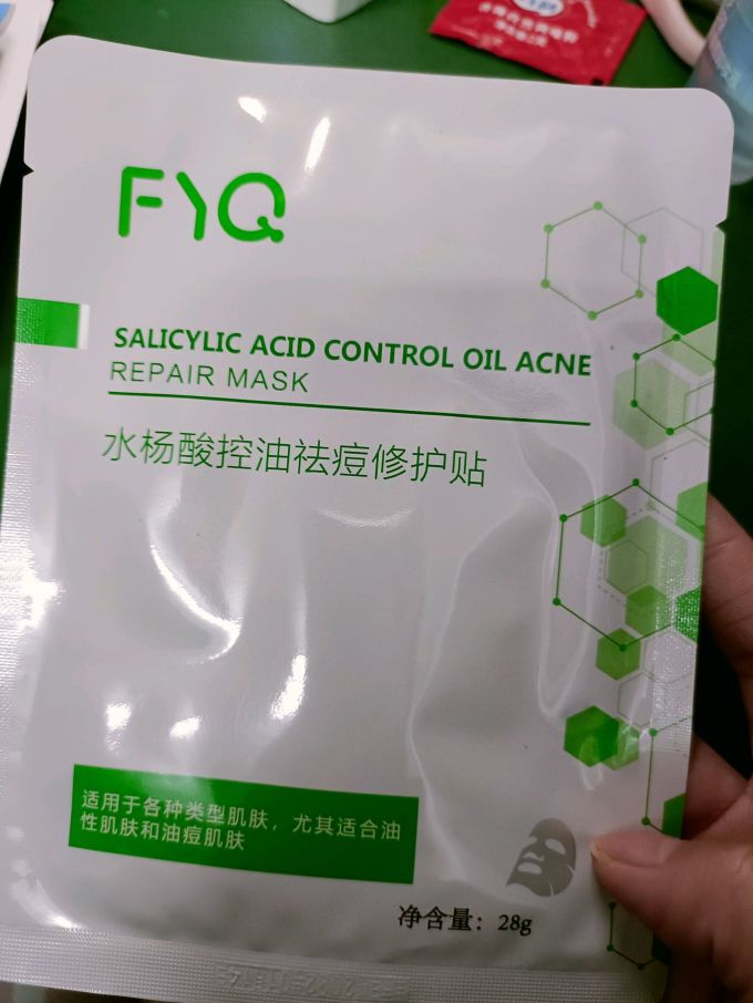 敷益清面膜面贴