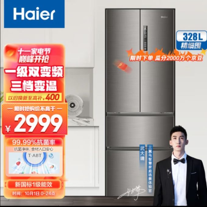 海尔多门冰箱
