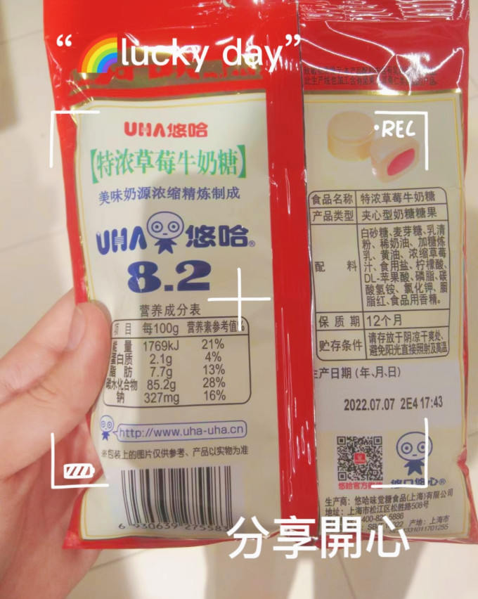 悠哈糖果巧克力