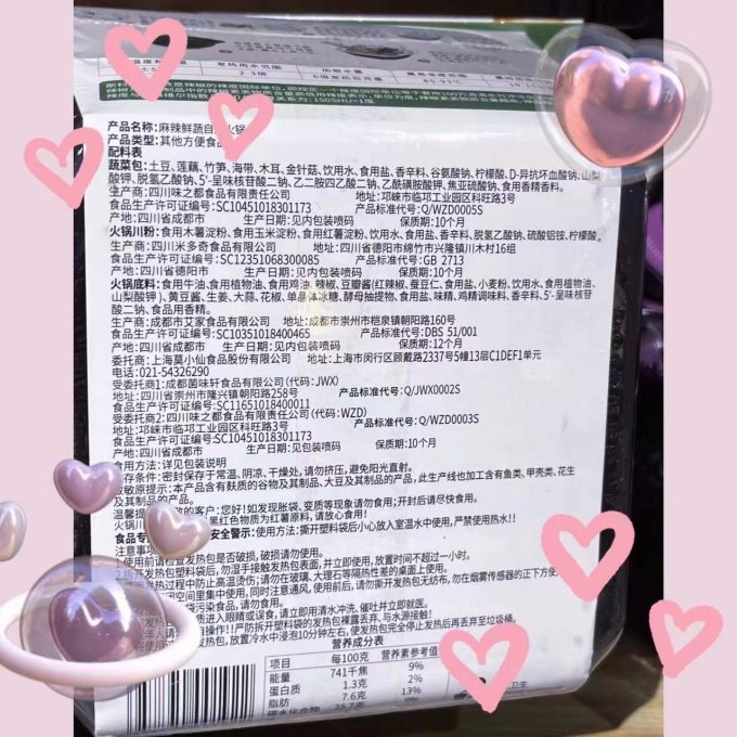 莫小仙自热食品