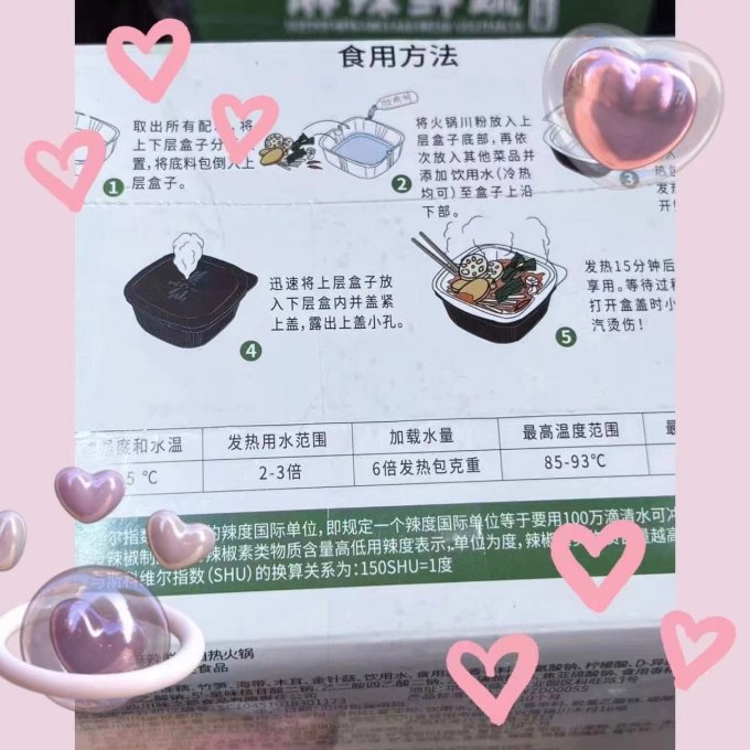 莫小仙自热食品