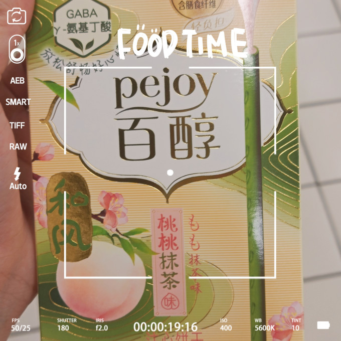 格力高饼干